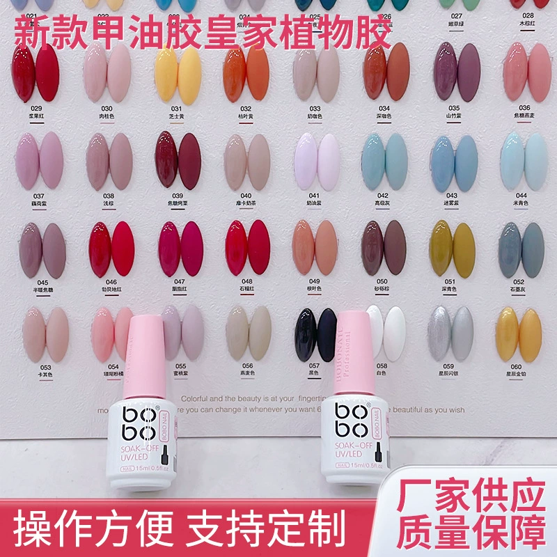 Клей для лака для ногтей Bobo, новый клей для лака для ногтей, клей для лака для ногтей с эффектом фототерапии, специальный клей для фототерапии для салонов красоты, клей для лака для ногтей с эффектом фототерапии.