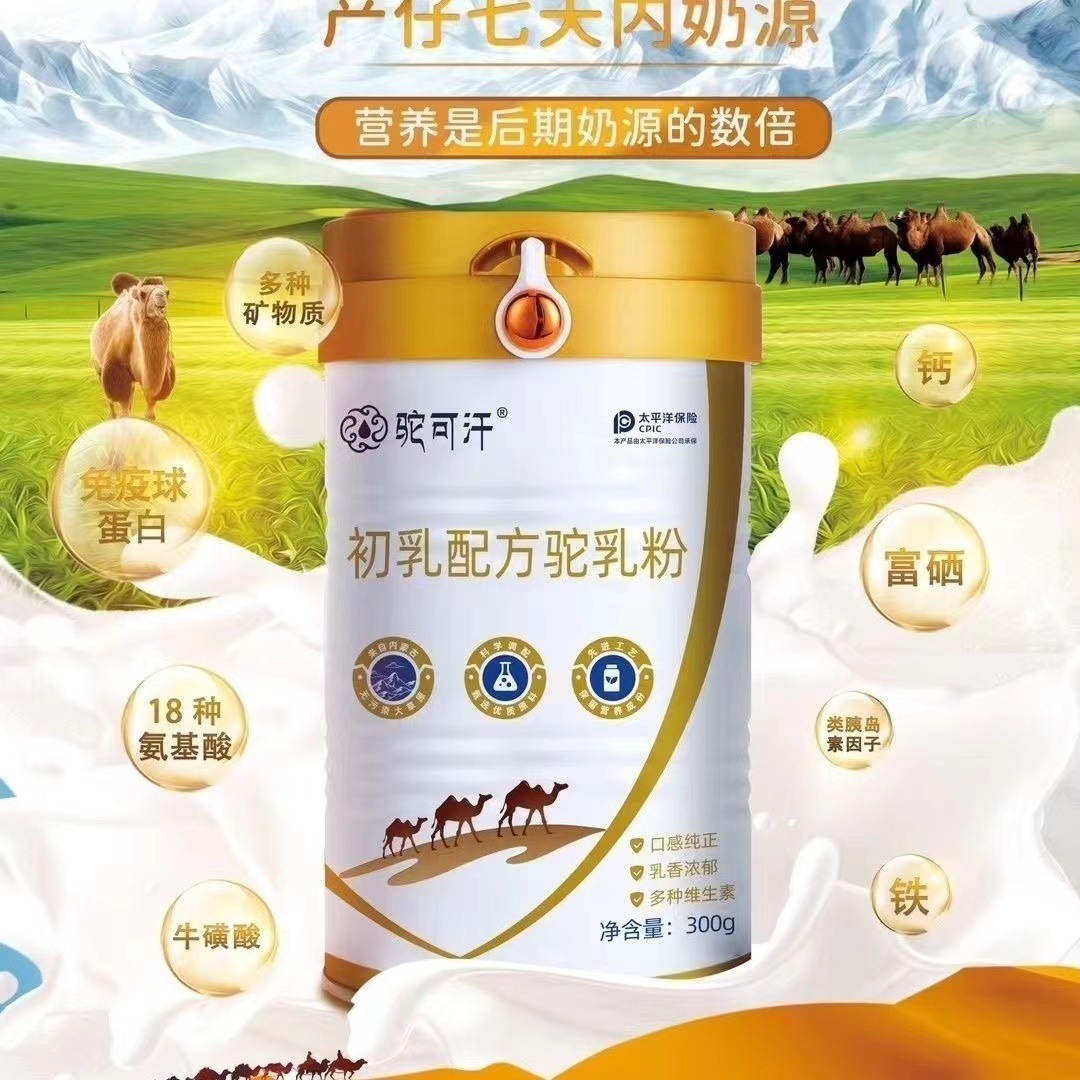 Camel Khan Milk Powder Middle Age Teen Formula 4