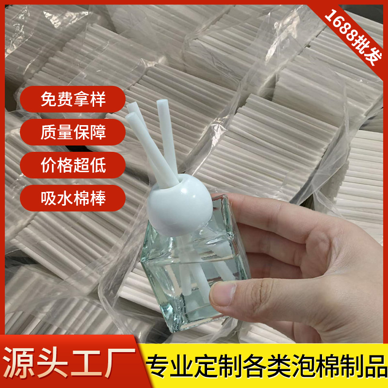 厂家现货香水挥发棒加湿器吸水棉棒棉芯片材雾化器纤维吸水棉棒