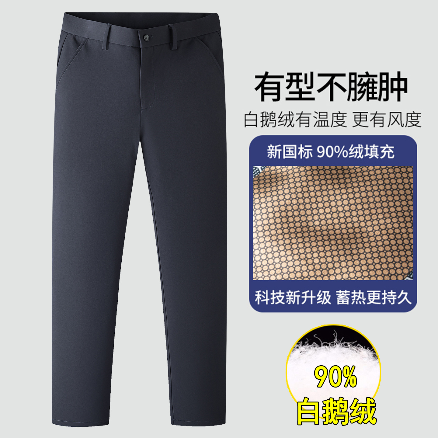 Men's 90 White Goose Down Pants, Winter Outdoor Warm Straight Leg Pants, Slightly Elastic, Gold Foil Stamped Heat Retention Knee Pads, Long Pants, B19
