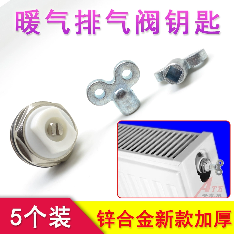 Ключ-выключатель выпускного клапана радиатора Аксессуары для вентиляционного клапана ручной дренажный клапан маленький ключ