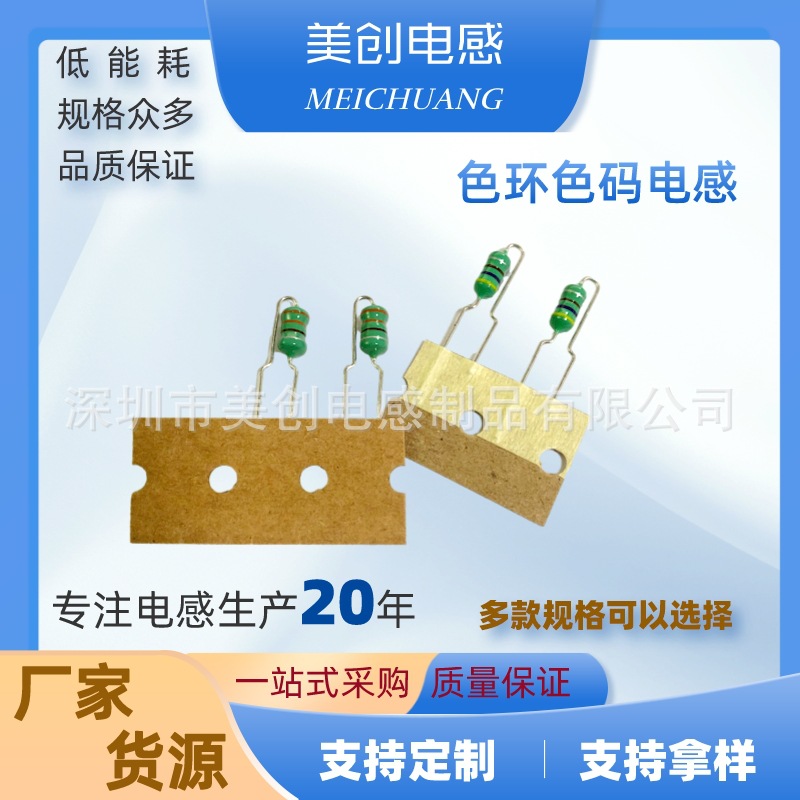 国标色码色环电感直插电感型号齐全厂家直供立式AI编带0510-102K