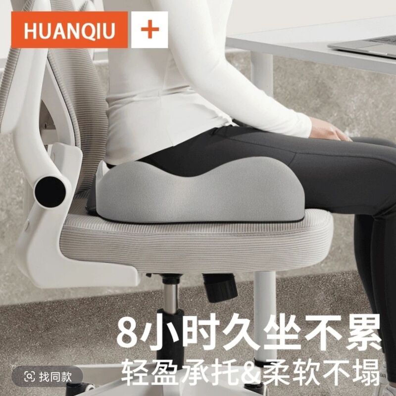 低反発クッション、オフィスチェア用クッション、長時間座る学生寮用背もたれ一体型クッション、腰を保護するシートクッション|undefined