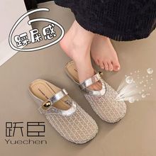 法式平底网面透气包头半拖鞋女2025夏季新款防滑配裙孕妇凉拖跨境