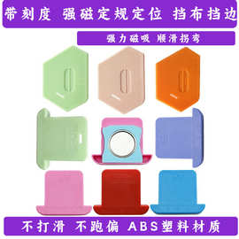 新款带刻度魔法多边形强磁定规 缝纫机多用途挡边定位工具 配件