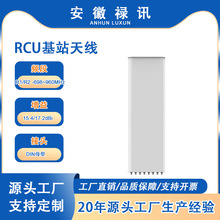 698~960/1695~2690MHz-15.4/17.2dBi-400w-RCU��վ�쾀-DINĸ��