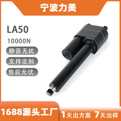 12V 50mm 4000N 15mm毎秒ip 65工業設備プッシュロッド工業プッシュロッド電動プッシュロッド