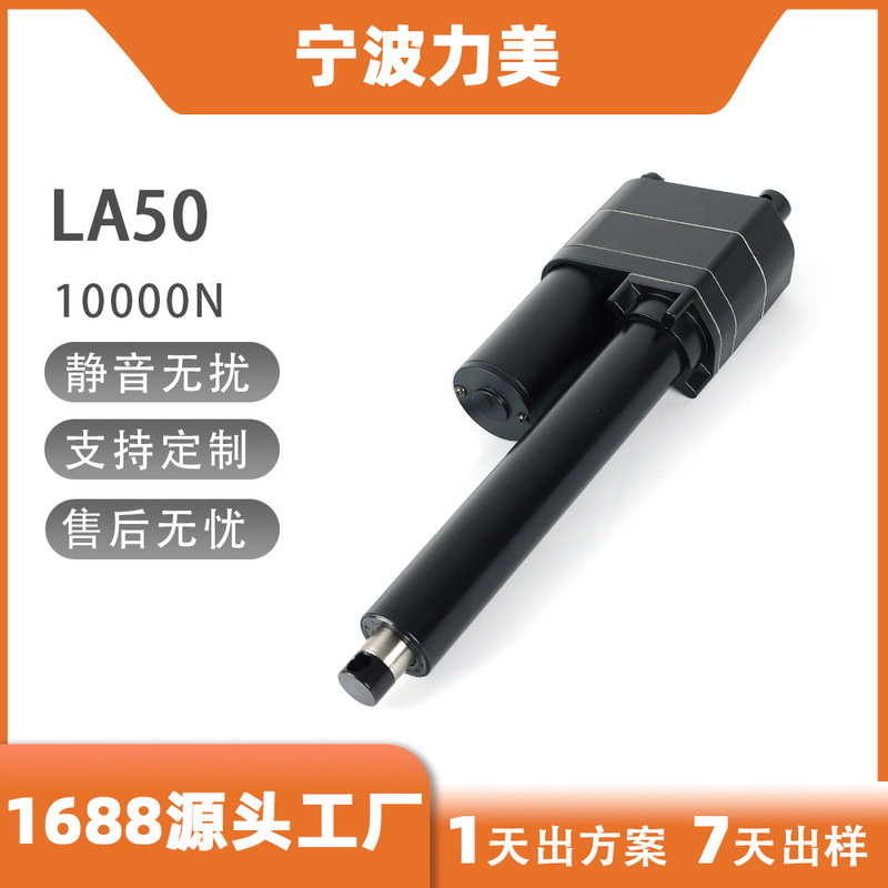 12V 50mm 4000N 15mm毎秒ip 65工業設備プッシュロッド工業プッシュロッド電動プッシュロッド|undefined