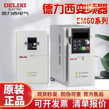 三项变频器CDI-EM600.4/2.2/1.5/5.5/7.5/11/15/22KW