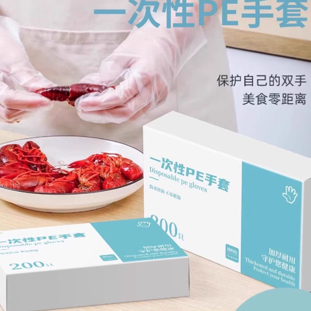 一次性手套加厚餐饮塑料薄膜家用透明盒装抽取式厨房拌菜洗碗手套|undefined