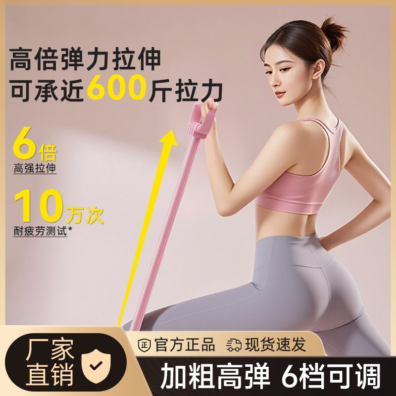 Yoga resistance band for women, elastic rope for fitness, butt-lifting tool, resistance band for back stretching, stretching training resistance rope