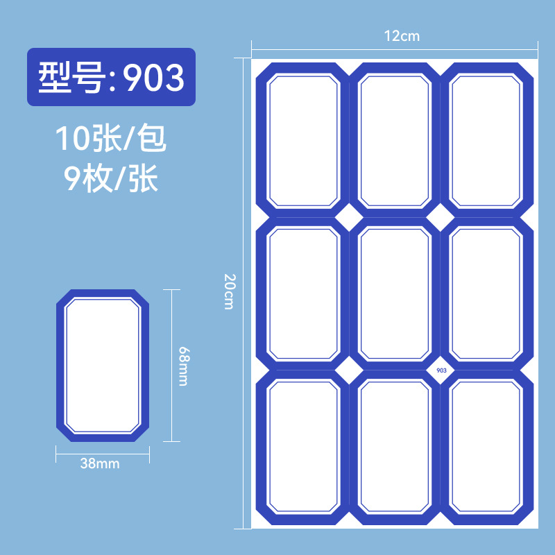 【903】90개입-블루