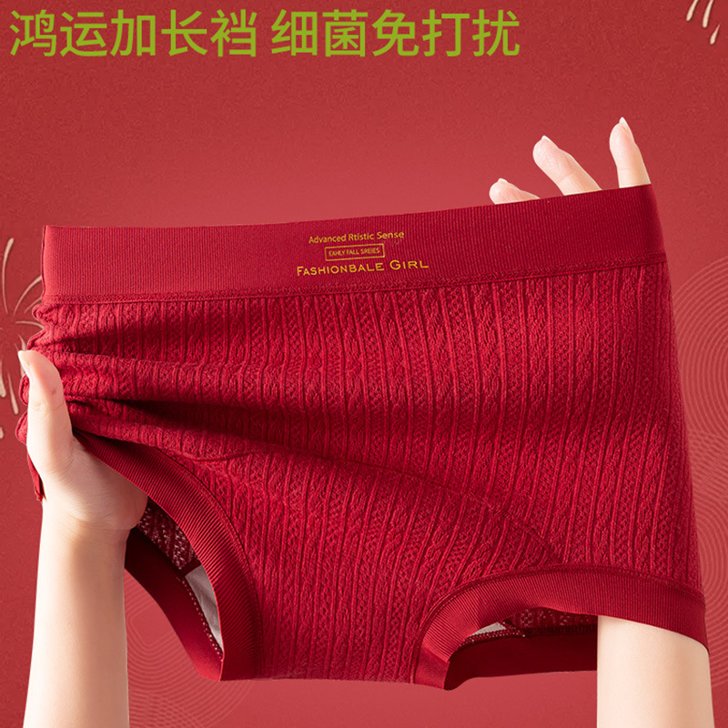 Red Pure Cotton Boxer Briefs for Women in the Year of Birth, Mulberry Silk 10A Antibacterial Extended Crotch Seamless Large Size Wholesale
