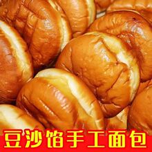 东北特产汉堡面包老式蛋糕传统怀旧油炸豆沙包零食糕点早餐8个装