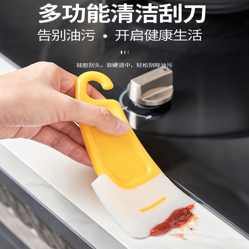 多功能刮刀不粘锅家用油污铲烘焙铲刀锅底清洁耐高温刮板洗锅碗碟|undefined