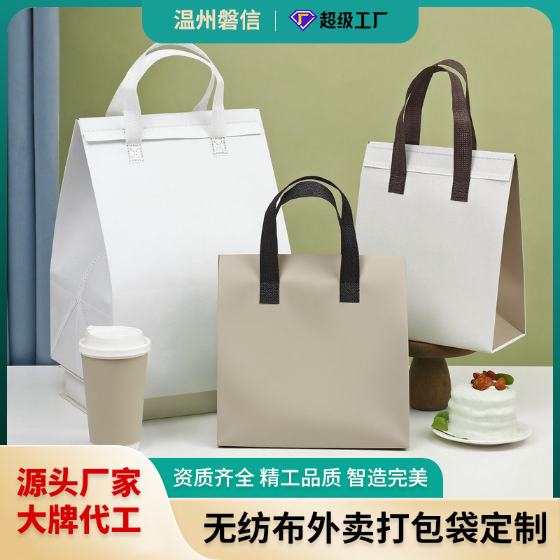 铝膜外卖中秋月饼打包袋奶茶蛋糕保温袋无纺布彩色防水保温手提袋