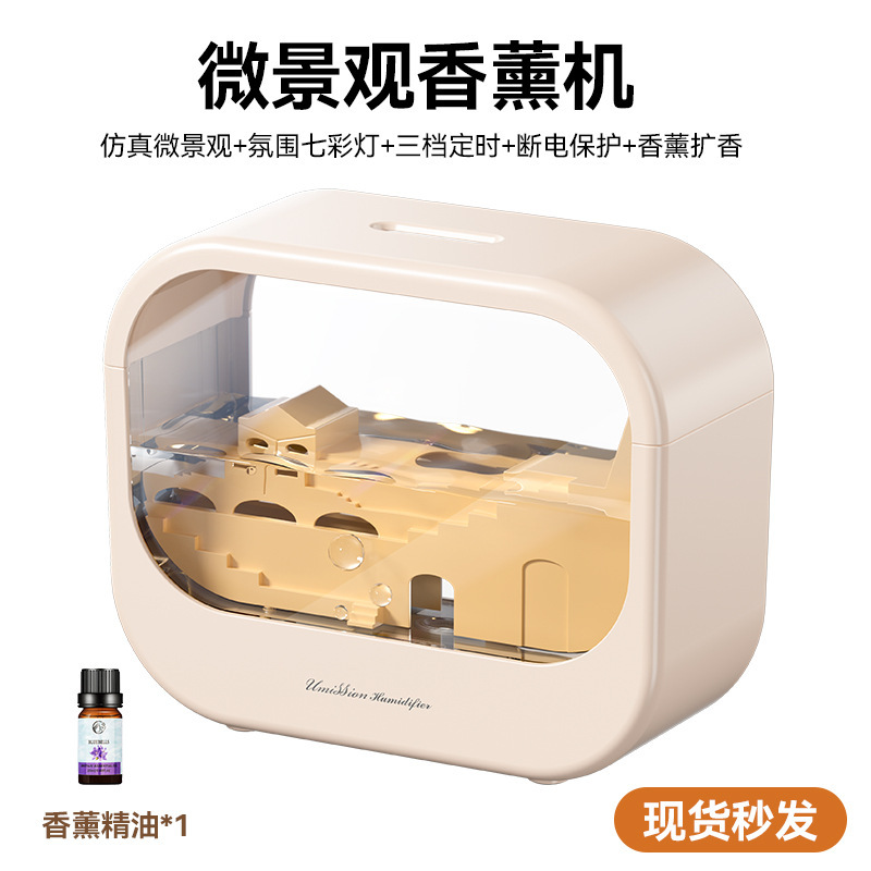 2025新型微景観煙雨香薫機家庭用大霧量噴霧七彩雰囲気灯香薫加湿器|undefined