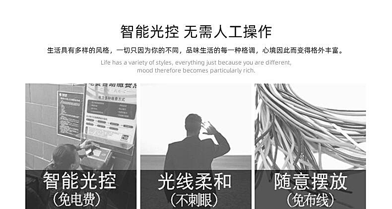 智能光控