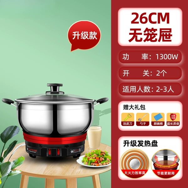 Intelligent anti -dried burning 26cm [Cageless] Thickening and deepening+permanent warranty+upgrade heating disk