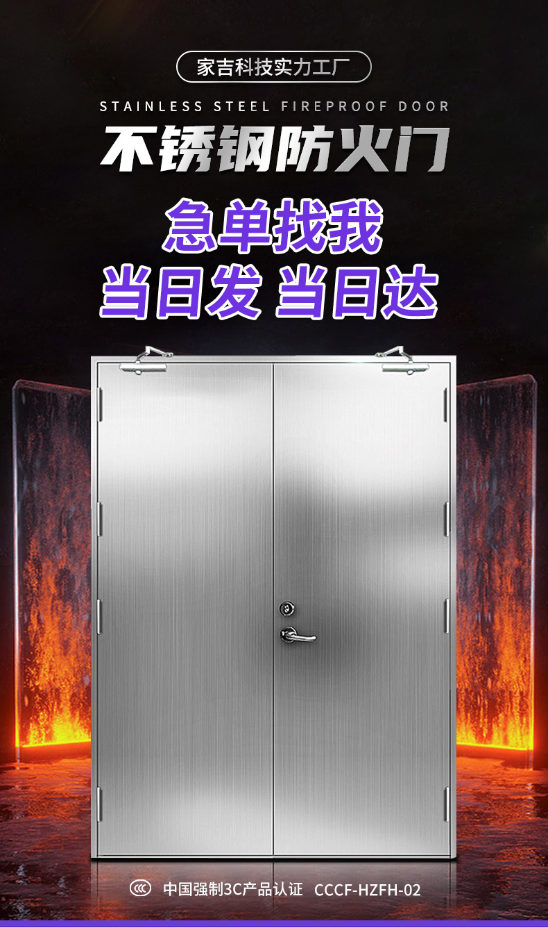 不锈钢防火门详情_04