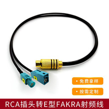 RG174ͬ�S��һ�ֶ�RCAɏ�����^�DE��FAKRA�B�Ӿ��쾀���l����