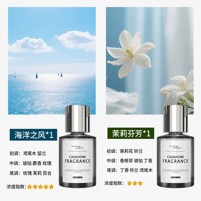 Car Perfume Aromatherapy, Fragrance Fireless Aromatherapy Liquid - meizu-2-bottles-ocean-jasmine