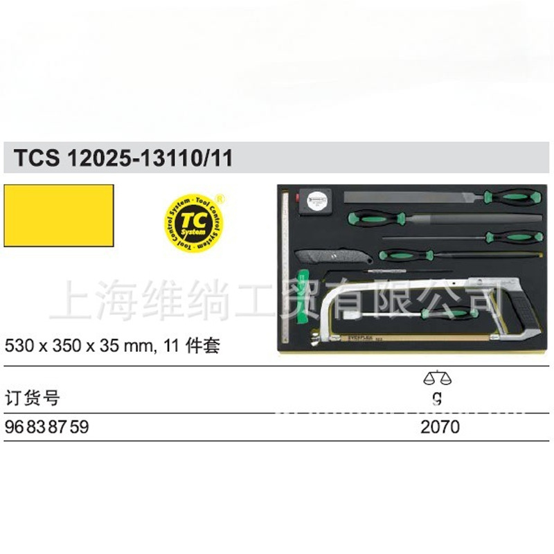 授权销售达威力STAHLWILLE工具TCS 12025-13110/11（96838759）