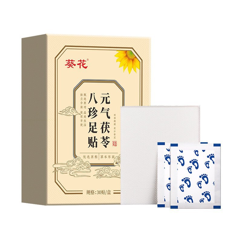 广州花城艾草足跟贴10贴盒家用关节脚踝疼痛贴脚后跟护足药膏批发|undefined