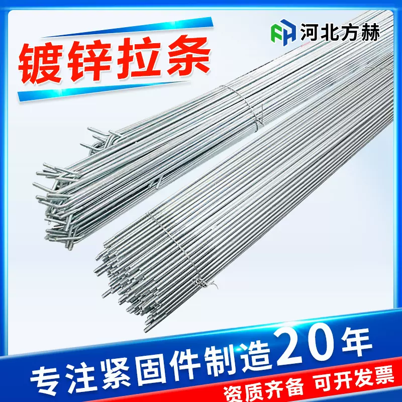 钢结构拉条光伏镀锌拉条生产厂家热镀锌斜拉条光伏钢结构拉条