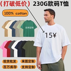 クロスボーダーヨーロッパとアメリカンサイズ 230 グラムオフショルダー純綿半袖 Tシャツメンズプリントロゴルーズ大きいサイズラウンドネックメンズ Tシャツ