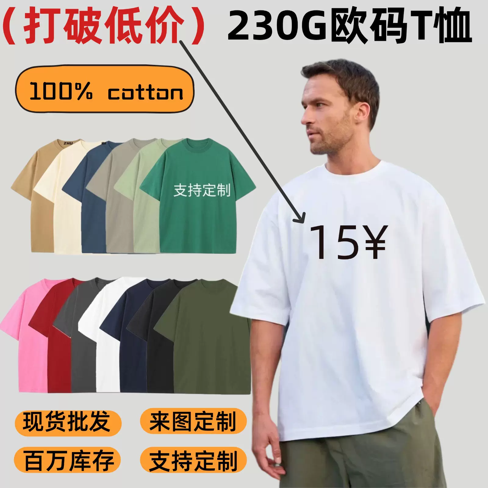 跨境欧美码230g落肩纯棉短袖T恤男 印字LOGO宽松大码圆领男士t恤