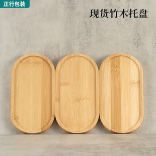 Японский стиль бамбука из деревянного поддона круглый деревянный блюда из бамбукового чайного лотка в ресторане отель