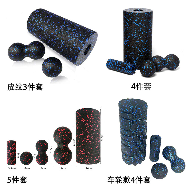 epp泡沫瑜伽柱泡沫轴套装滚轴瑜伽滚筒肌肉按摩放松健身按摩柱|undefined