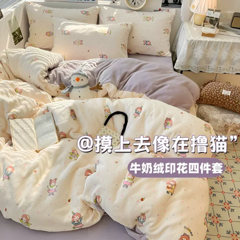 冬季牛奶绒床上四件套双面加厚加绒床单被套珊瑚法兰绒床品三件套