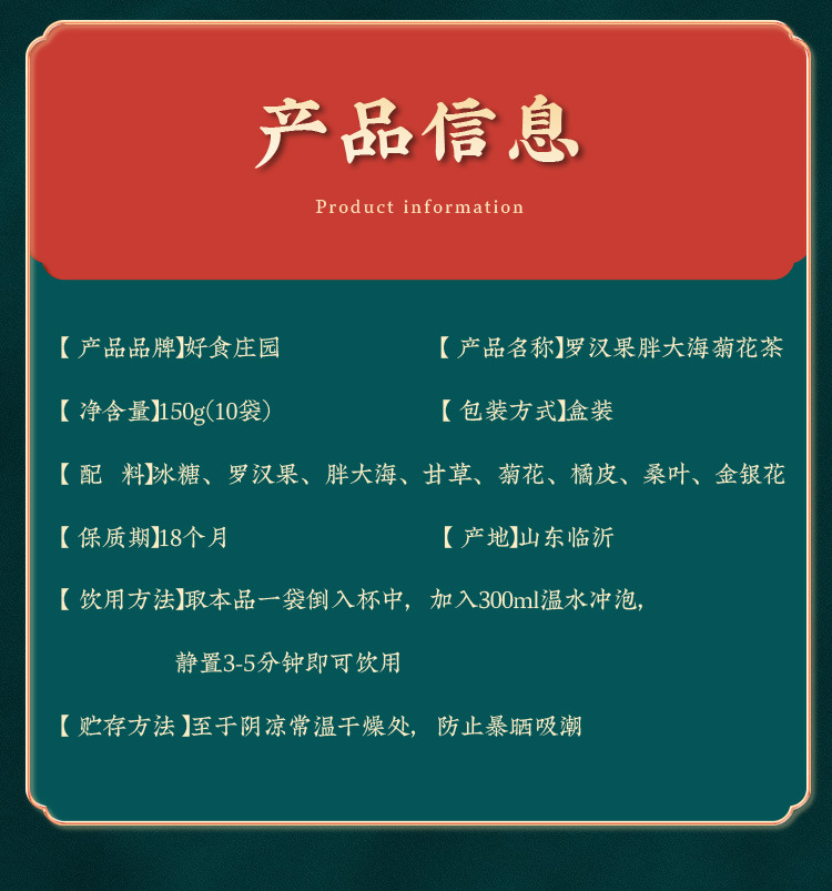 Luo Han Guo Pang Da Hai Chrysanthemum Herbal Tea Blend 150g Box Dried Flower Tea for Daily Steeping specifications