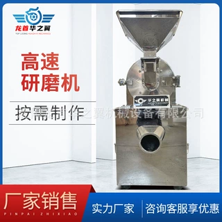 长春五谷杂粮20-120目多功能磨粉机小型中药粉末不锈钢高速粉碎机