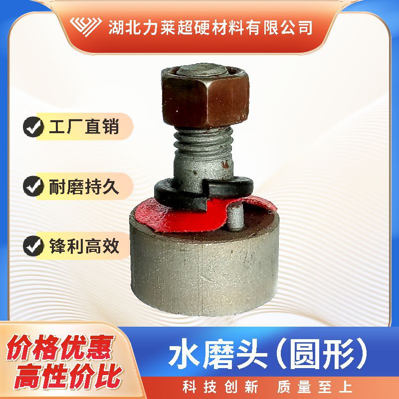 金刚石水磨头，锋利高效，耐磨持久，性价比高