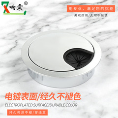 Metal wiring box zinc alloy wiring hole desktop cable hole cover round computer cover 50 53 60 80