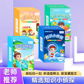 知识能量卡百科知识亲子互动亲子游戏儿童百科小学生卡牌益智玩具