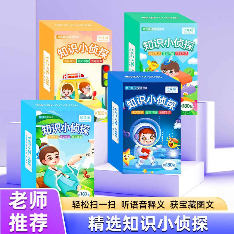 Knowledge Energy Card Encyclopedia Knowledge Parent-Child Interactive Parent-Child Game Children's Encyclopedia Primary School Student Card Educational Toys Knowledge Energy Card Encyclopedia Knowledge Parent-Child Interactive Parent-Child Game Children's Encyclopedia Primary School Student Card Educational Toys
