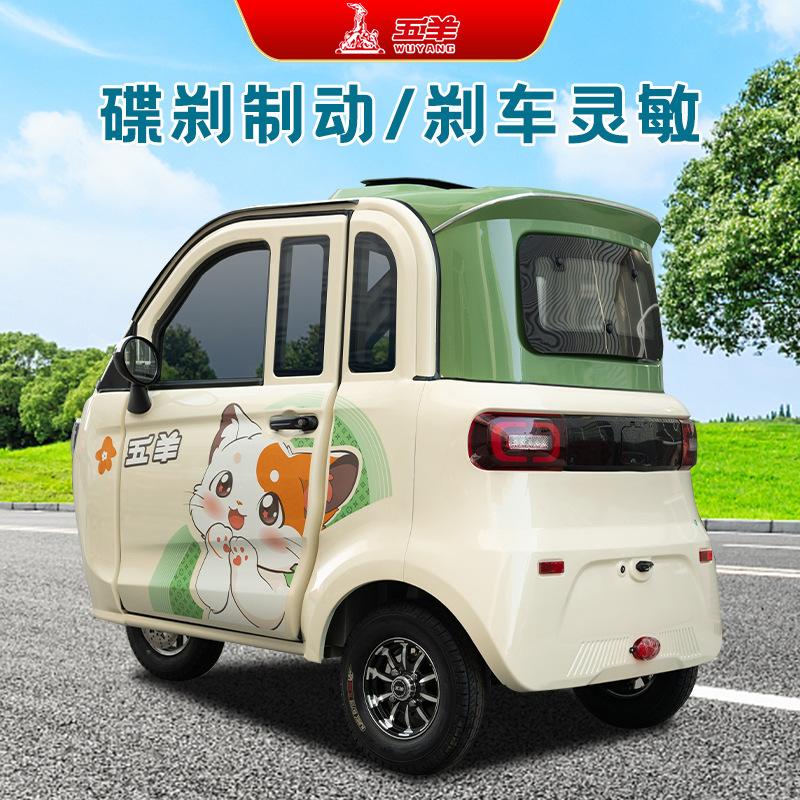 五羊全閉鎖電動三輪車の新型成人家庭用送迎子供の新国標電動三輪はナンバープレートが可能です。|undefined