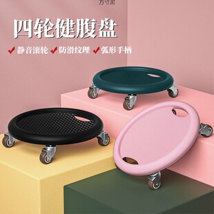 Sliding Disc Fitness Abdominal Wheel Abdominal Muscle Sliding Disc with Wheels Men and Women Sports Equipment Core Strength Trainer Wholesale