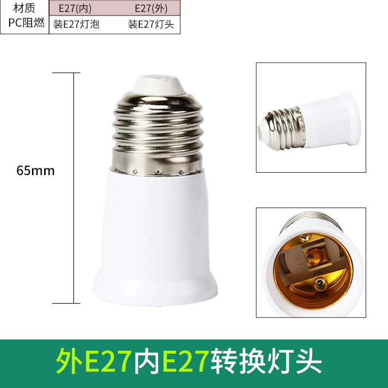 Portalámparas de tornillo E27 E14E40 espiral GU10 bayoneta lámpara LED lámpara de ahorro de energía portalámparas de conversión extendida portalámparas B22