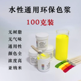 色浆;色精;色标、色卡