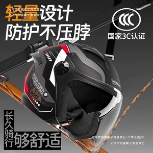 Summer Sunscreen Motorcycle Helmet Women Men