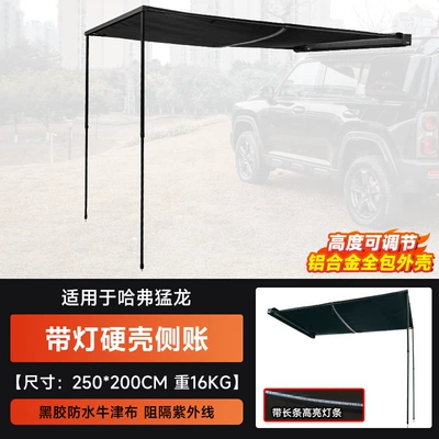 Roof rack – V7 Menglong Plus Haval H9 - haval-raptor-hard-shell-side-account-canopywith-lights-2-25m