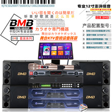 bmb CSD2000音响套装点歌机卡拉OK音响套装家用KTV音箱套装设备