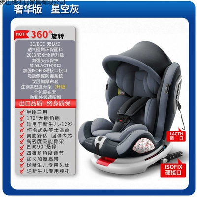 Child Safety Seat for Car Use, Suitable for Babies Aged 0-12 Years, 360-Degree Rotating Simple Seat, Universal Model for Infants (Car child safety seat) - luxury-starlight-gray-edition-fully-loaded-sun-canopy-360-rotation-full-enclosure-side-wings-and-170-recline