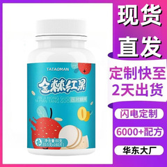 厂家直发现货 甄选沙棘红果鸡内金宝宝挑食咀嚼片 益生可一件代发