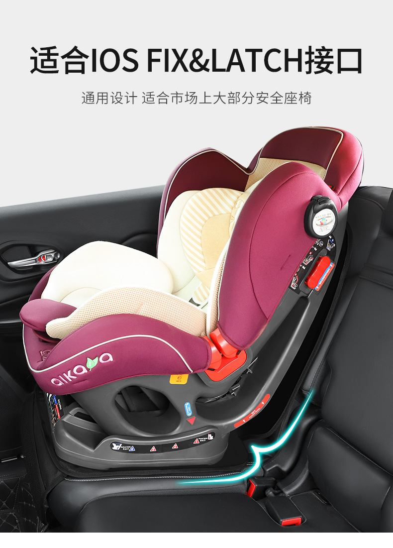 Children's car safety seat anti-wear pad cartoon baby seat thickened protective pad isofix universal anti-slip pad